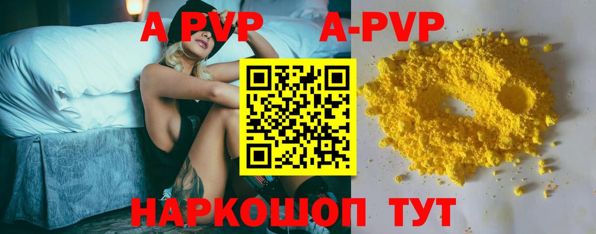 Alfa_PVP кристаллы  A-PVP Crystall  продажа наркотиков  Alpha PVP  Гай  Вход с VPN  Alpha PVP крисы CK 