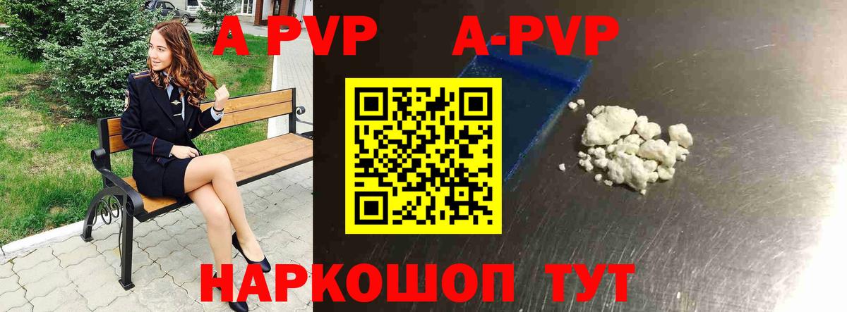 Alfa_PVP Соль Гай
