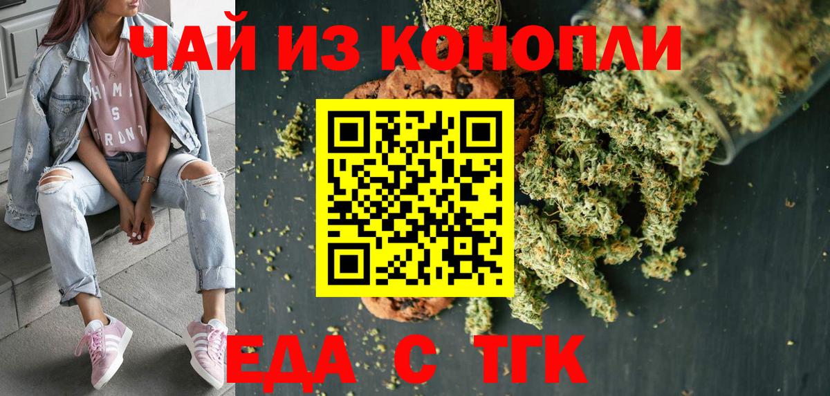 Гай  Еда ТГК конопля  Вход с VPN 