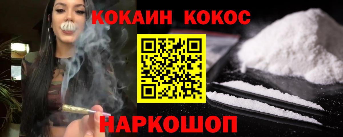Cocaine Эквадор Гай