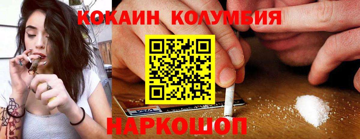 Cocaine Columbia  Вход с VPN  Гай 