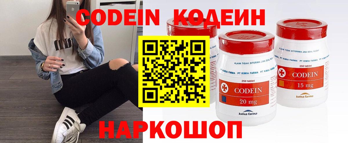 Кодеиновый сироп Lean Purple Drank  Вход с VPN  Гай  Кодеиновый сироп Lean напиток Lean (лин) 
