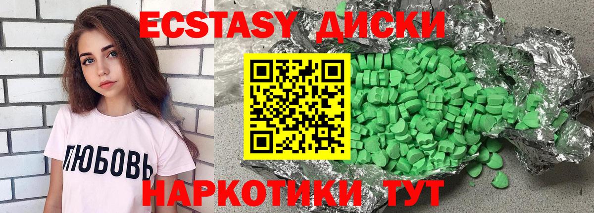 Экстази 280мг  Ecstasy ешки  Ecstasy  Гай  Вход с VPN 