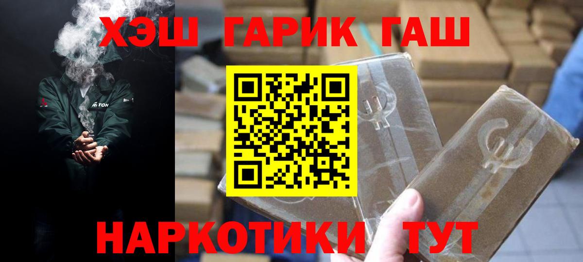 Гашиш Изолятор Гай