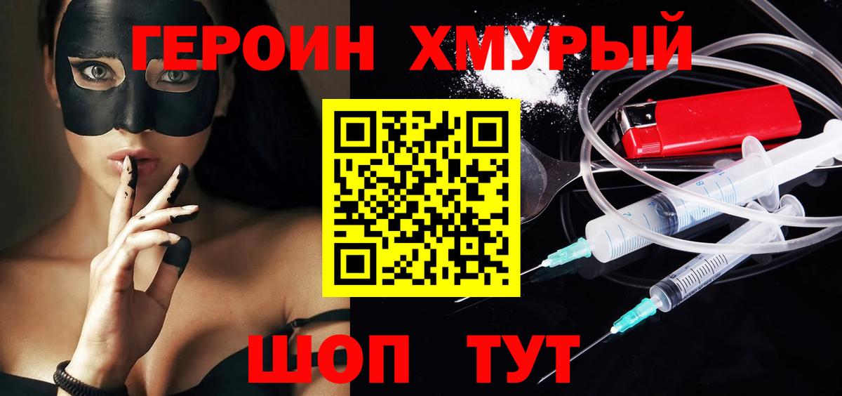 Героин гречка  Героин  Гай  Вход с VPN 