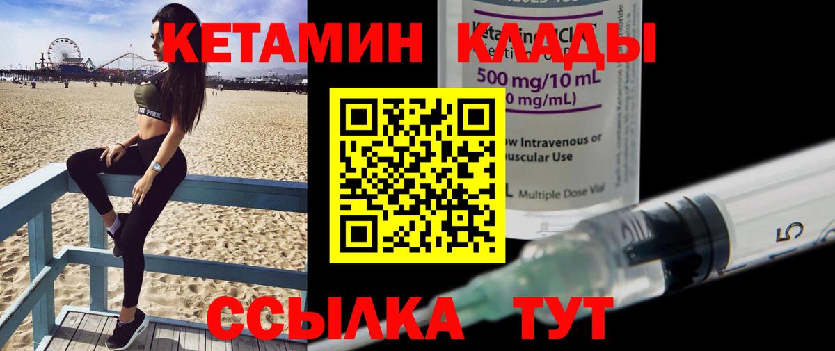 КЕТАМИН ketamine  Вход с VPN  КЕТАМИН ketamine  Гай 