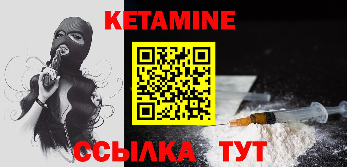 Кетамин ketamine Гай