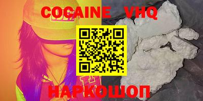 шишки Беслан