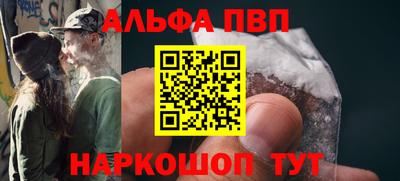 шишки Беслан