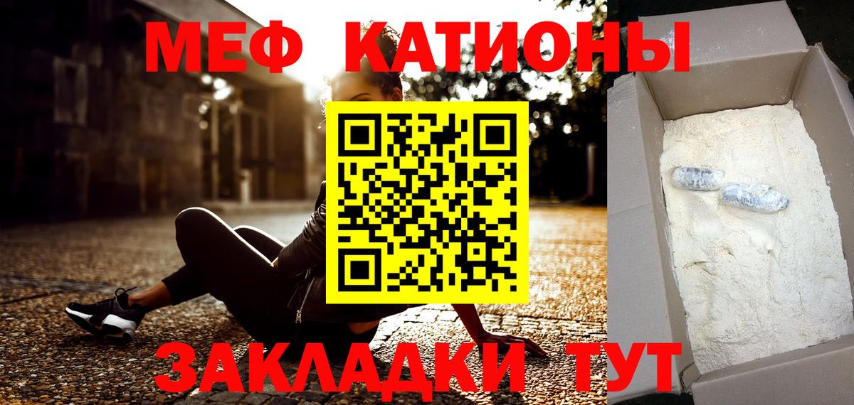 Мефедрон мука  Меф  Гай  наркошоп  Меф кристаллы  Вход с VPN 