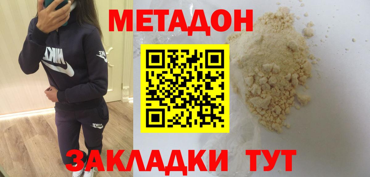 Гай  МЕТАДОН VHQ  МЕТАДОН белоснежный  Вход с VPN 
