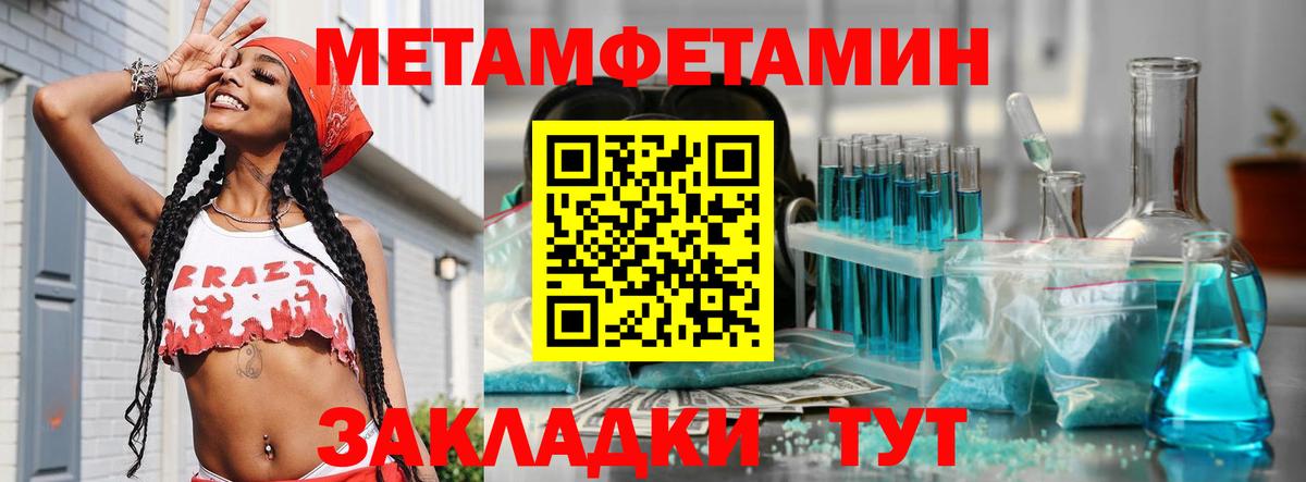 Метамфетамин  Метамфетамин мет  Вход с VPN  Гай 