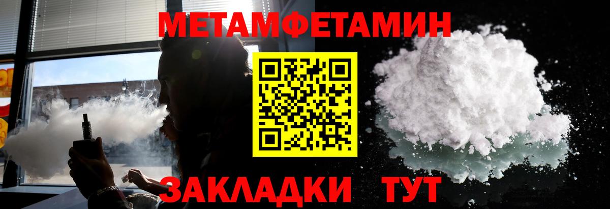 Метамфетамин пудра Гай
